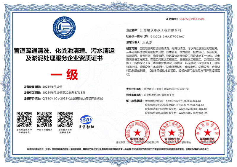 建宁路企业资质证书